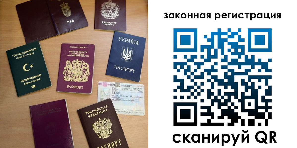 прописка гарантия в Калачинске