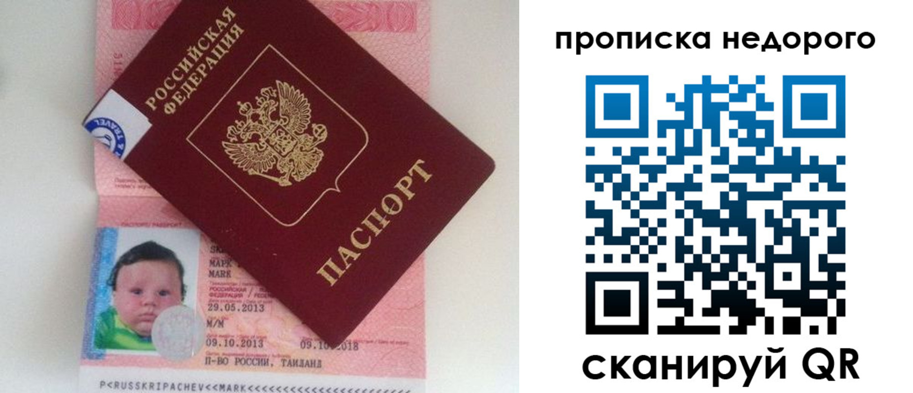 прописка иностранных граждан в Калачинске
